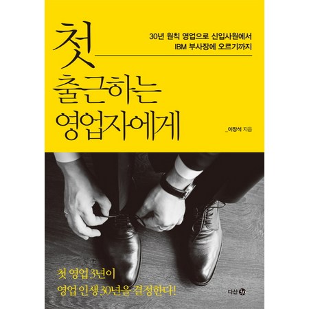 첫출근 영업왕의 무기! 핵꿀템 할인 정보 놓치지 마세요!