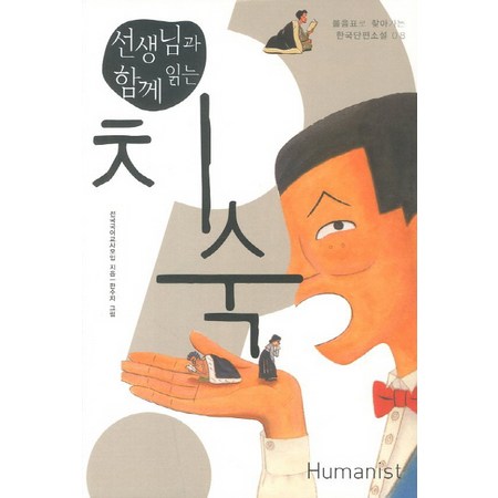 득템찬스! 내돈내산 치숙 후기와 꿀팁 대방출 ✨
